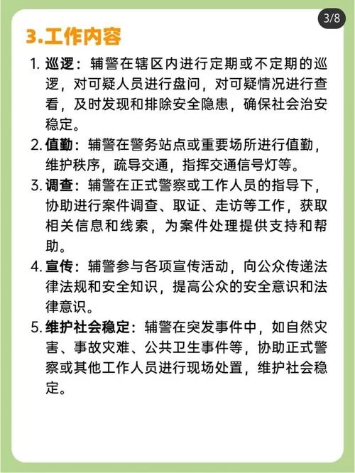 蹲守是什么意思？公安抓捕常用语大揭秘