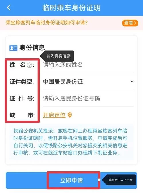 身份证人脸识别实名认证：安全可靠的网络身份验证