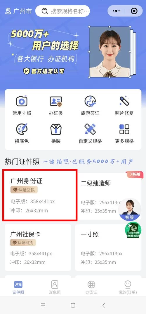 身份证人脸识别实名认证：安全可靠的网络身份验证