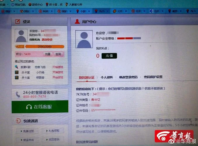 身份证人脸识别实名认证：安全可靠的网络身份验证