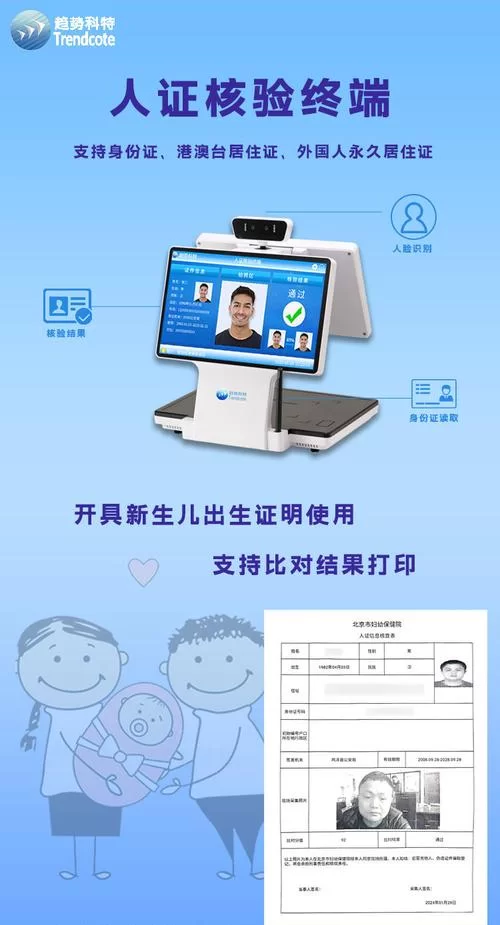身份证人脸识别实名认证：安全可靠的网络身份验证