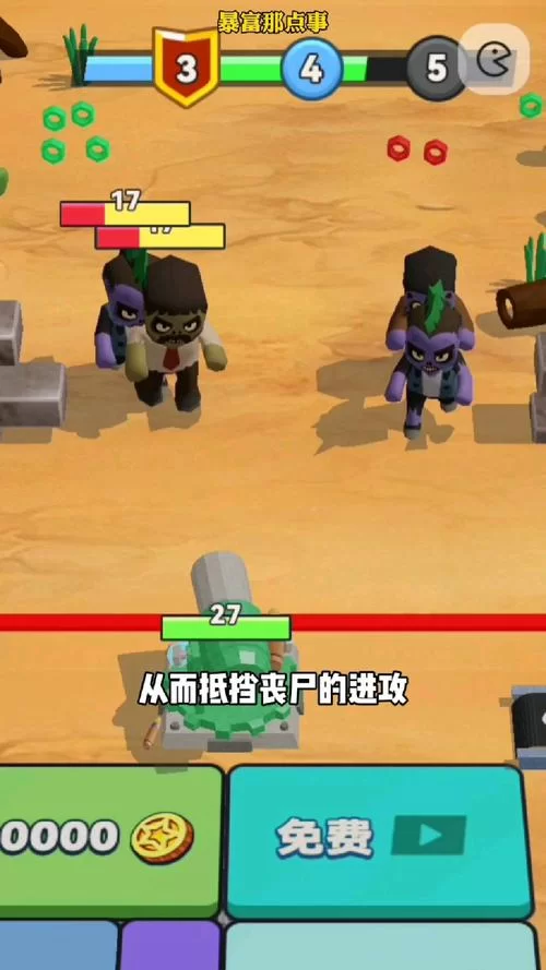 躲避丧尸围攻！手机游戏教你如何建设安全基地