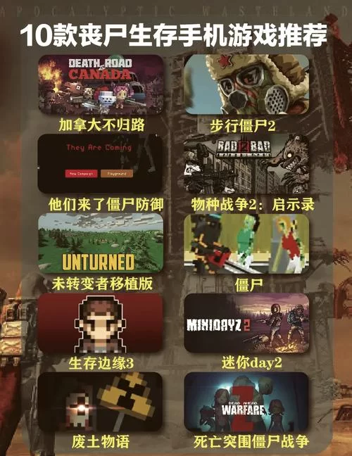 躲避丧尸围攻！手机游戏教你如何建设安全基地