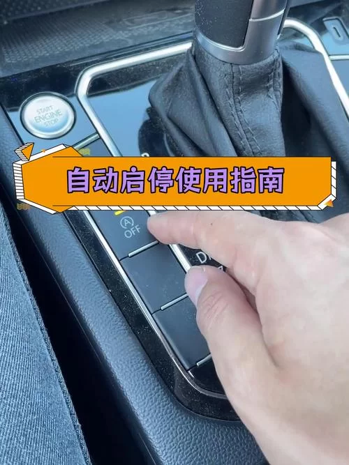 车子一键启动忘记熄火了？别慌，教你正确处理方法