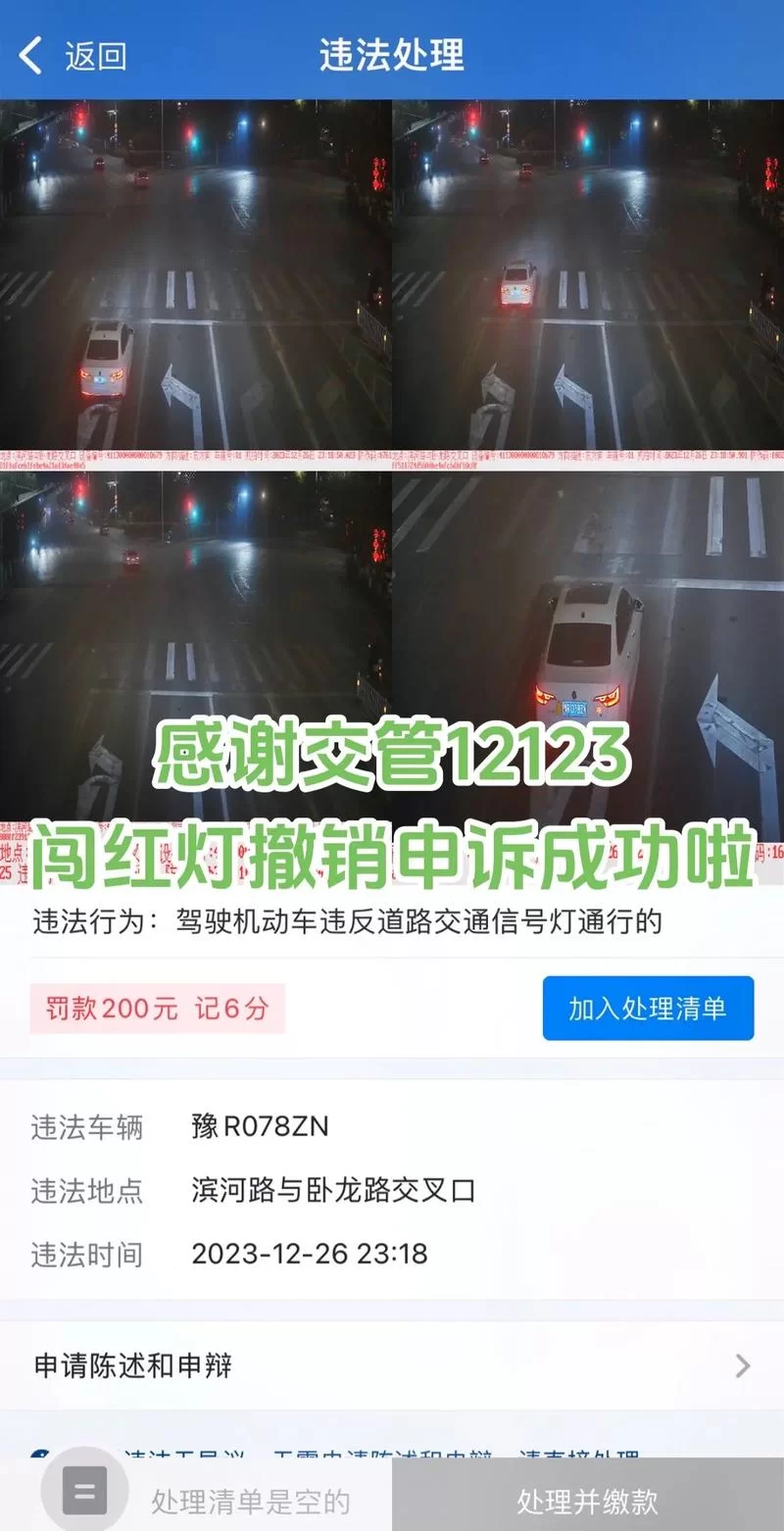 车辆违章怎么申诉？哪个电话能解决？