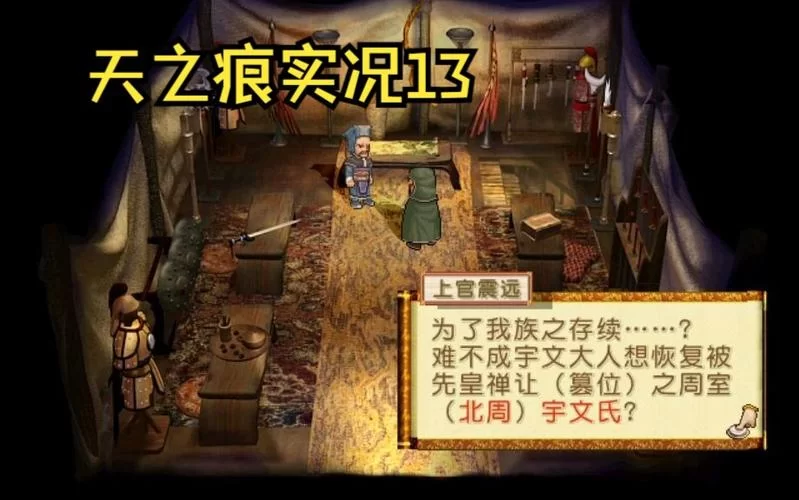 轩辕剑3外传天之痕：Steam版游戏体验及评测分享