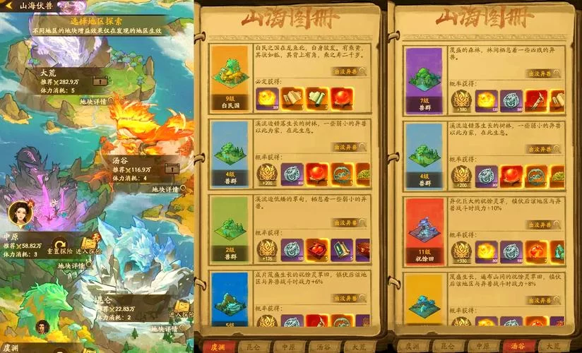 轩辕剑五游戏秘籍及隐藏彩蛋：探索山海经的神秘世界