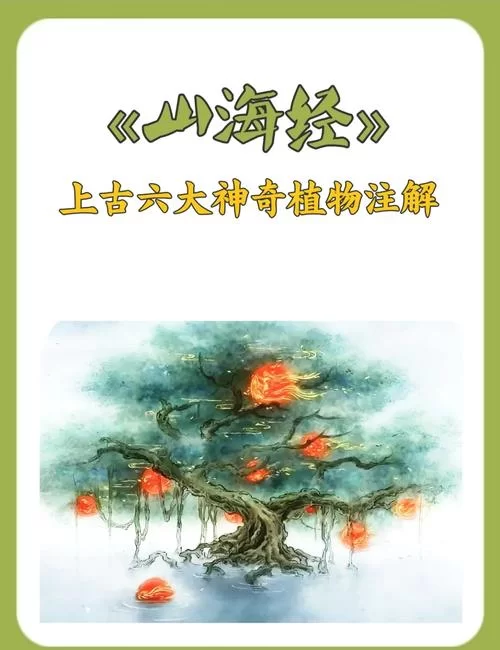 轩辕剑五游戏秘籍及隐藏彩蛋：探索山海经的神秘世界