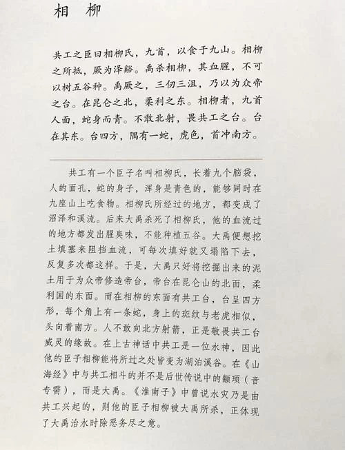 轩辕剑五游戏秘籍及隐藏彩蛋：探索山海经的神秘世界