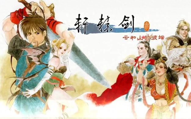 轩辕剑单机游戏推荐：你不可错过的经典之作