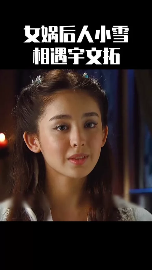 轩辕剑小雪的结局：是悲是喜？