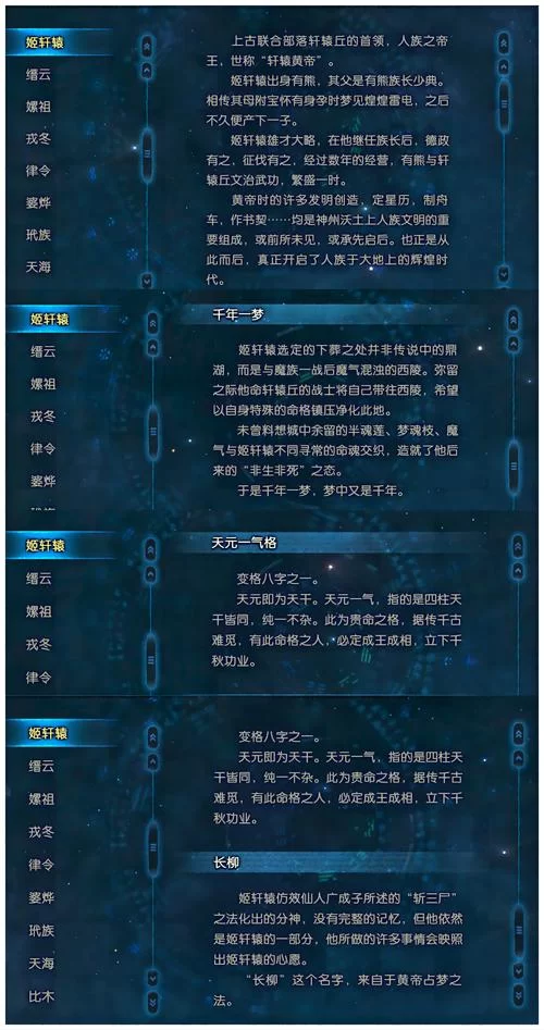 轩辕情缘好玩吗？玩家真实体验分享及评价
