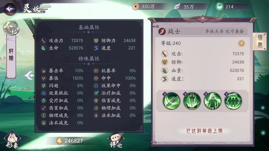轩辕情缘好玩吗？玩家真实体验分享及评价