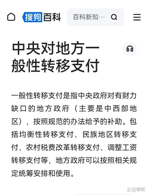 转移性支付对地方财政的影响有多大？
