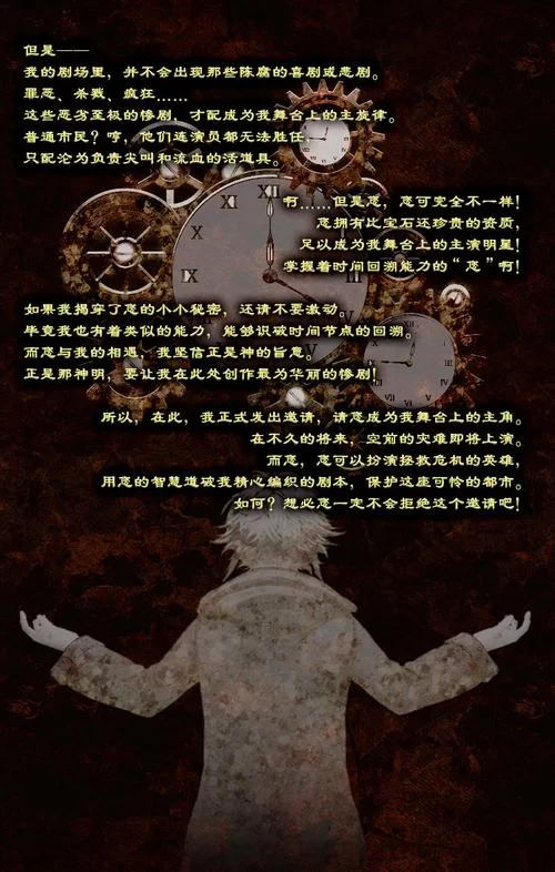 轮回酒店：推理游戏玩家必看剧情详解