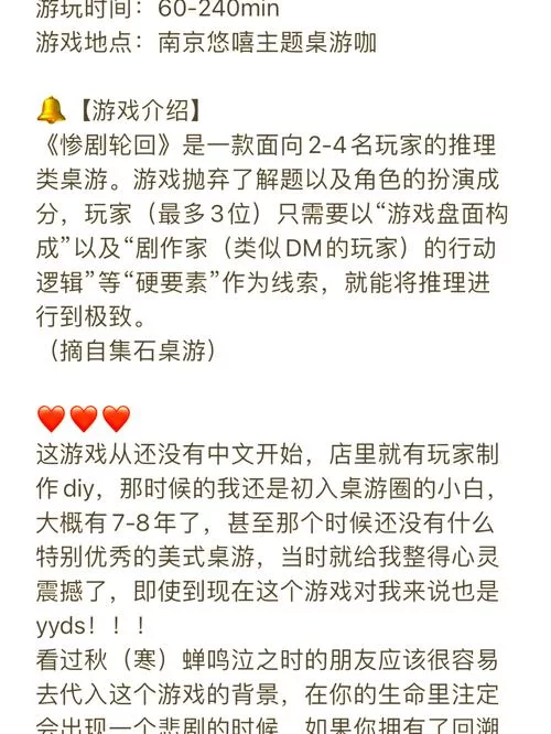轮回酒店：推理游戏玩家必看剧情详解