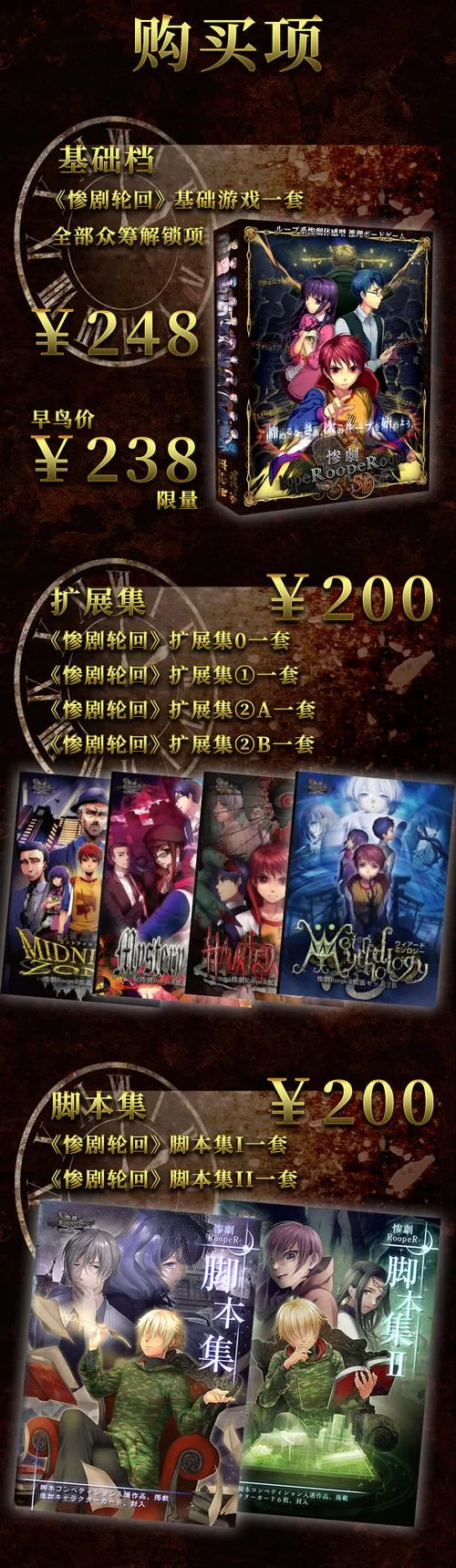 轮回酒店：推理游戏玩家必看剧情详解