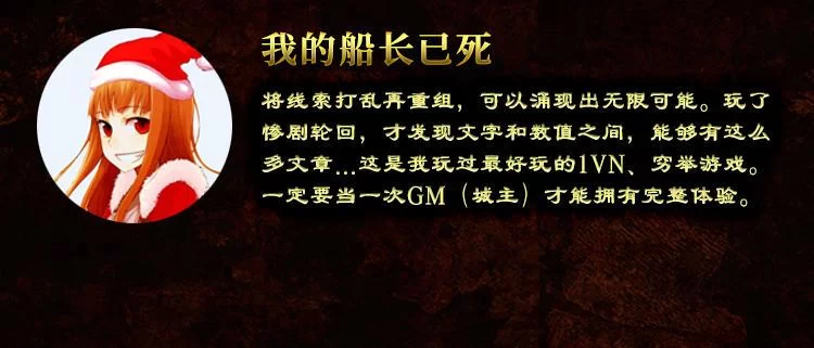 轮回酒店：推理游戏玩家必看剧情详解