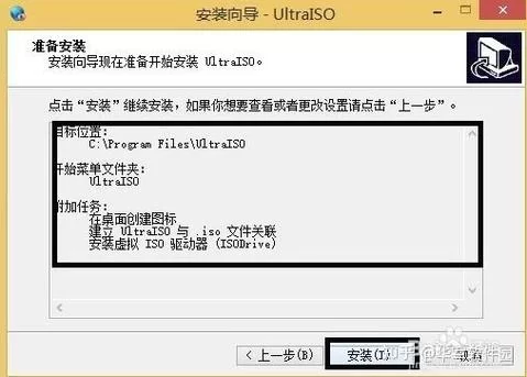 软碟通UltraISO制作启动U盘详细步骤，图文教程