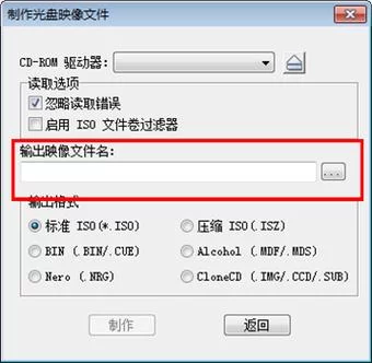 软碟通UltraISO制作启动U盘详细步骤，图文教程