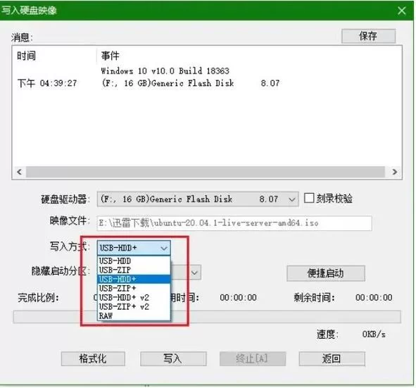 软碟通UltraISO制作启动U盘详细步骤，图文教程