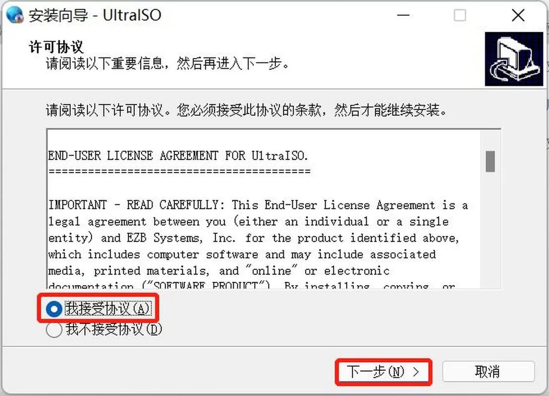 软碟通UltraISO制作启动U盘详细步骤，图文教程