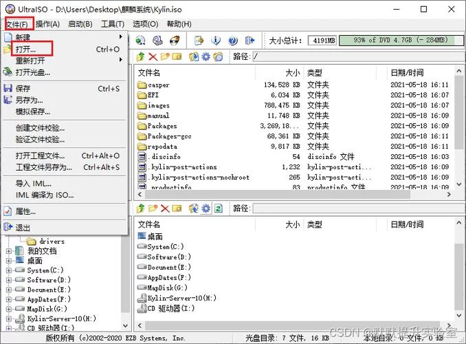 软碟通UltraISO制作启动U盘详细步骤，图文教程