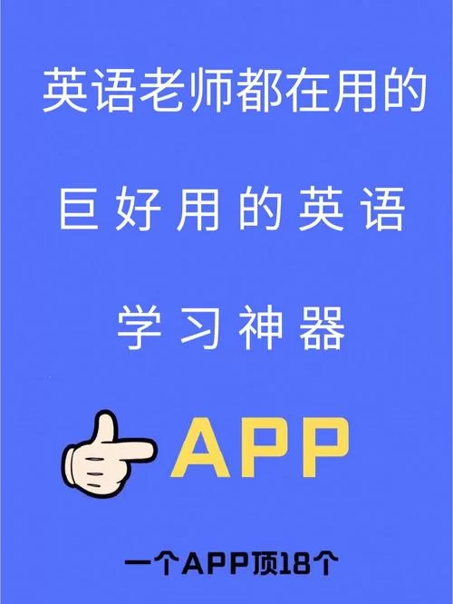 轻听英语好用吗？用户评价告诉你真实学习体验