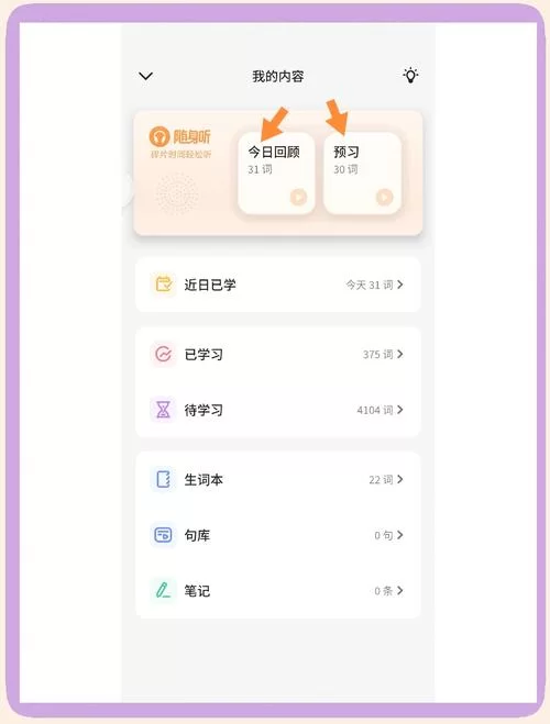 轻听英语好用吗？用户评价告诉你真实学习体验