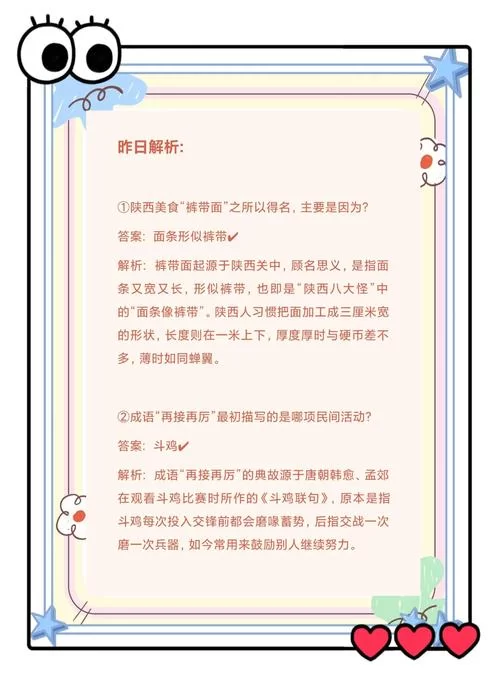 轻松get蚂蚁庄园每日答题正确答案，赢取丰厚奖励！
