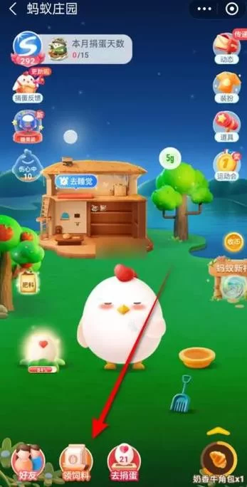轻松get蚂蚁庄园每日答题正确答案，赢取丰厚奖励！
