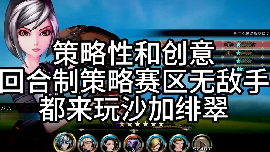 轻松上手沙暴队配置：平民玩家也能玩转沙暴