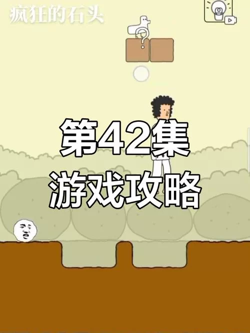 轻松上手的石头连连看小游戏：经典玩法，全新体验！