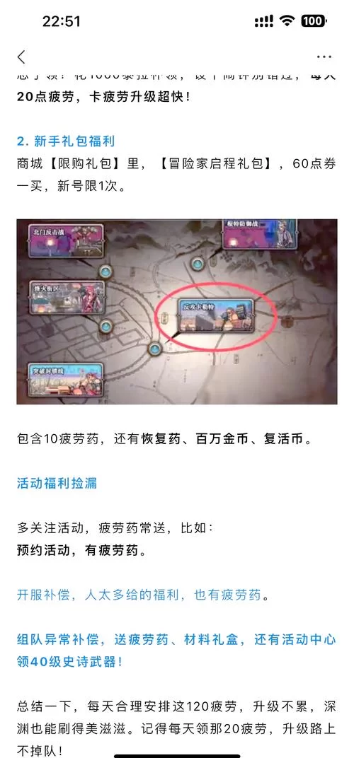 轻松上手！DNF70版本新手入门及角色培养指南