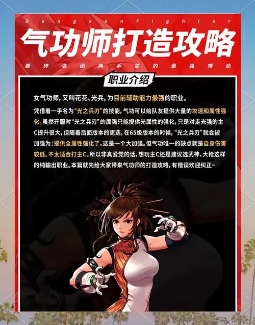 轻松上手！DNF70版本新手入门及角色培养指南