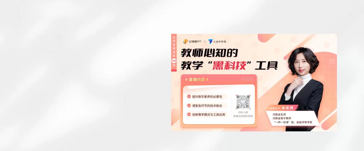 轻松下载101教育PPT课件到电脑：图文详解