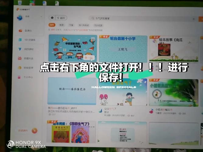轻松下载101教育PPT课件到电脑：图文详解