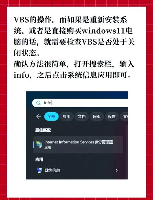 轻松了解Windows11配置要求：升级前自测指南