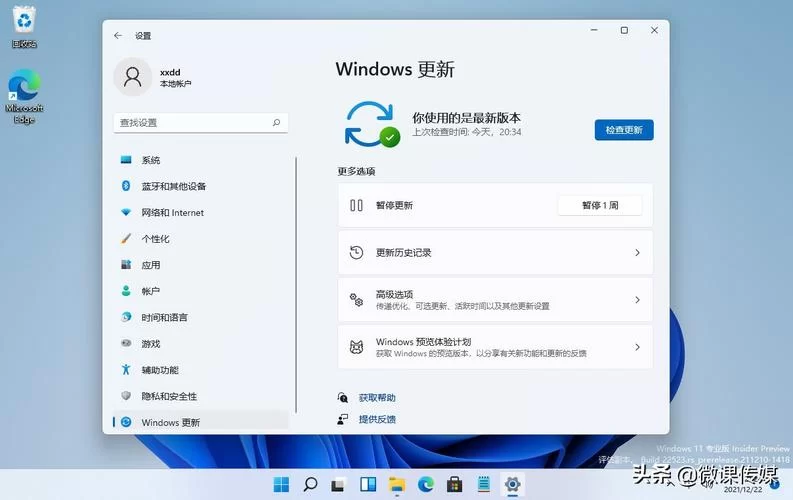 轻松了解Windows11配置要求：升级前自测指南