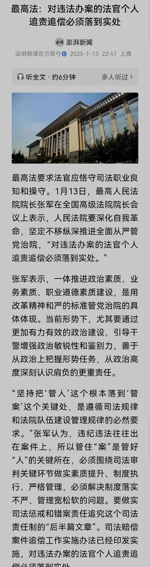 轻松了解政法委职能：维护社会公平正义的守护者