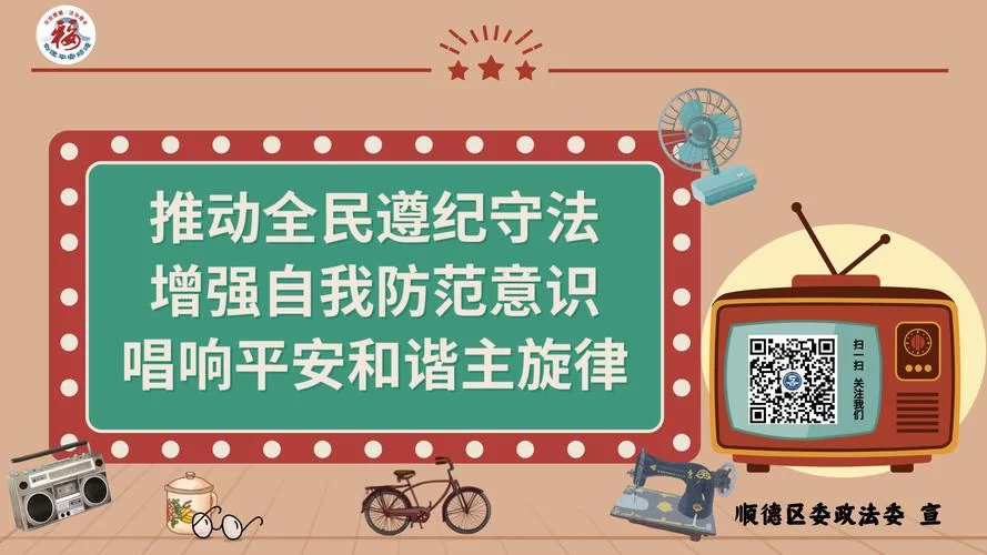 轻松了解政法委职能：维护社会公平正义的守护者