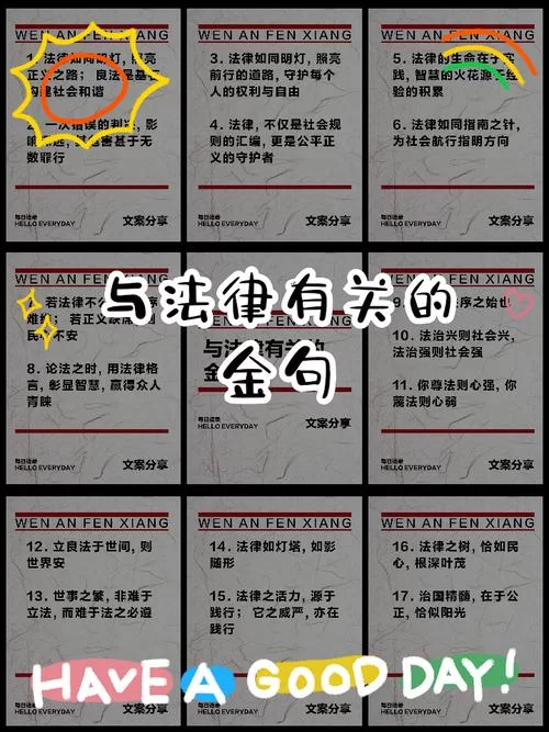 轻松了解政法委职能：维护社会公平正义的守护者