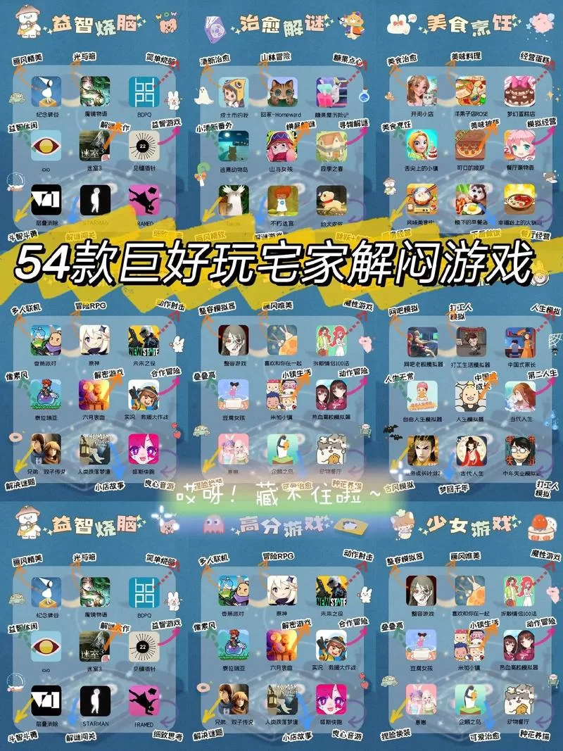 轻松休闲小游戏排行，打发时间必备！