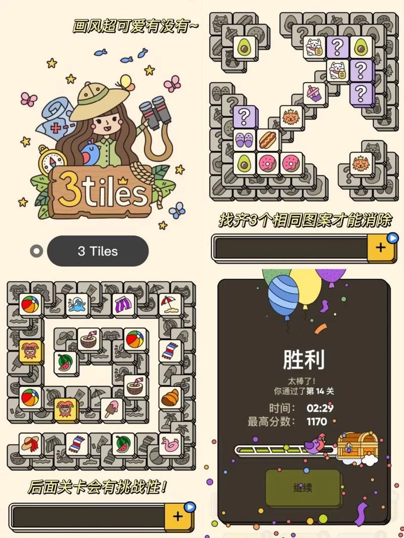 轻松休闲小游戏排行，打发时间必备！