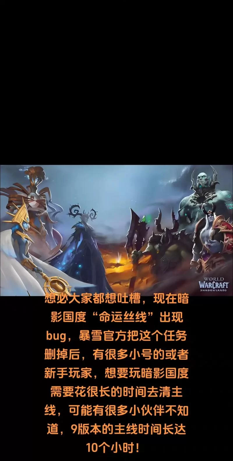 轻松体验魔兽世界：命运丝线任务流程全解析