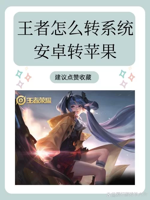 轻松修改王者荣耀实名认证，附详细操作步骤