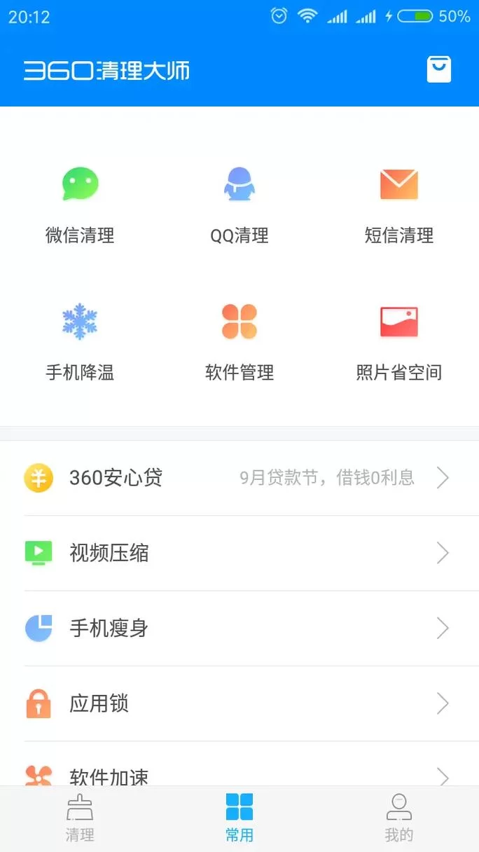 轻松卸载360桌面助手，附图解步骤说明