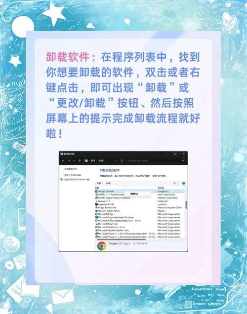 轻松卸载360桌面助手，附图解步骤说明