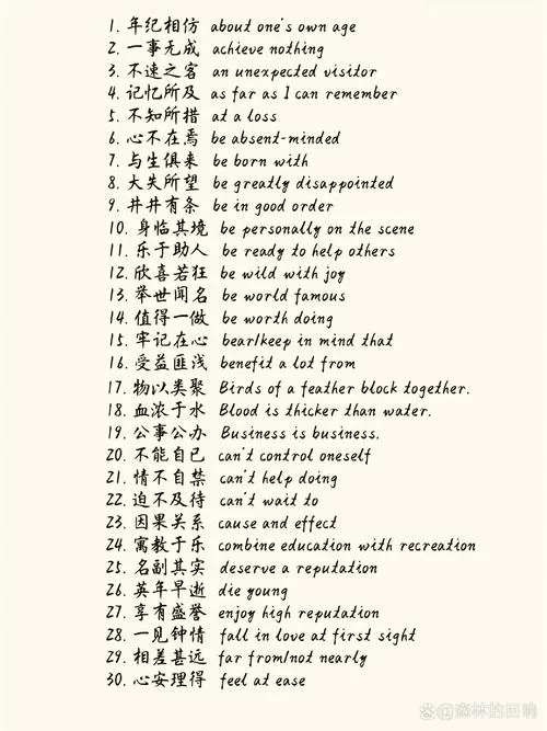 轻松学习三和四的成语:包含不三不四、朝三暮四等常用成语 轻松学习三和四的成语:包含不三不四、朝三暮四等常用成语
