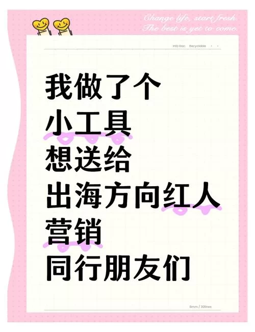 轻松学会上马喊话宏：告别繁琐操作
